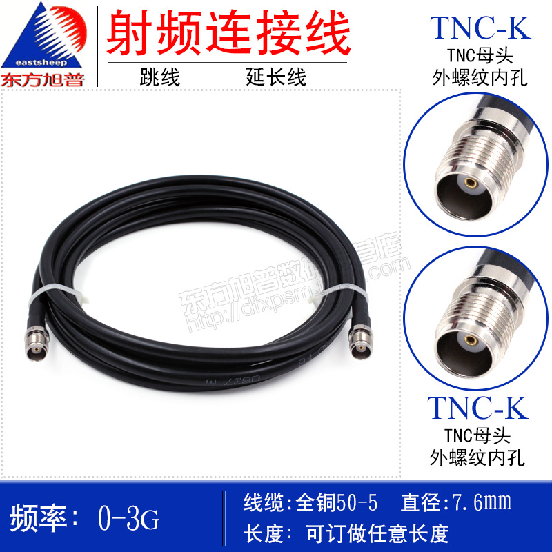 全铜射频跳线GPS天线与设备间连接线 TNC-KK  TNC母转TNC母
