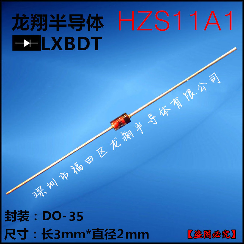 HZS11A1 ST直插稳压二极管 0.5W 11A1 DO-35 精密度2%