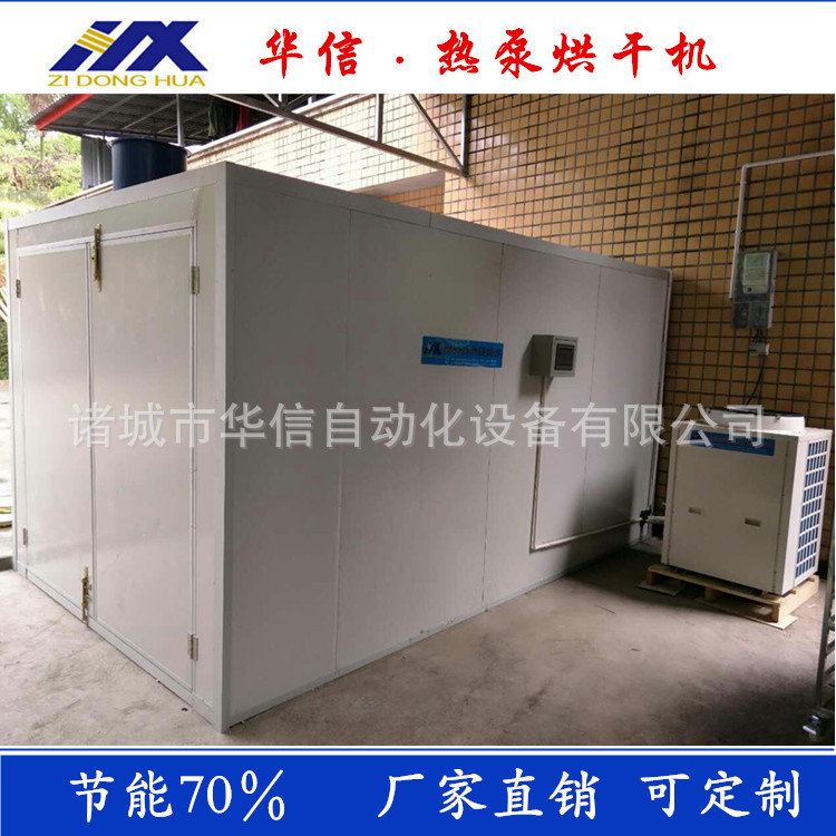 小型空气能热泵灵芝烘干机设备烘干房  中药材热风循环烘干箱