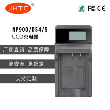 JHTC厂家直销 带LCD 充电显示 适用美能达NP900/DS4/5/6330充电器