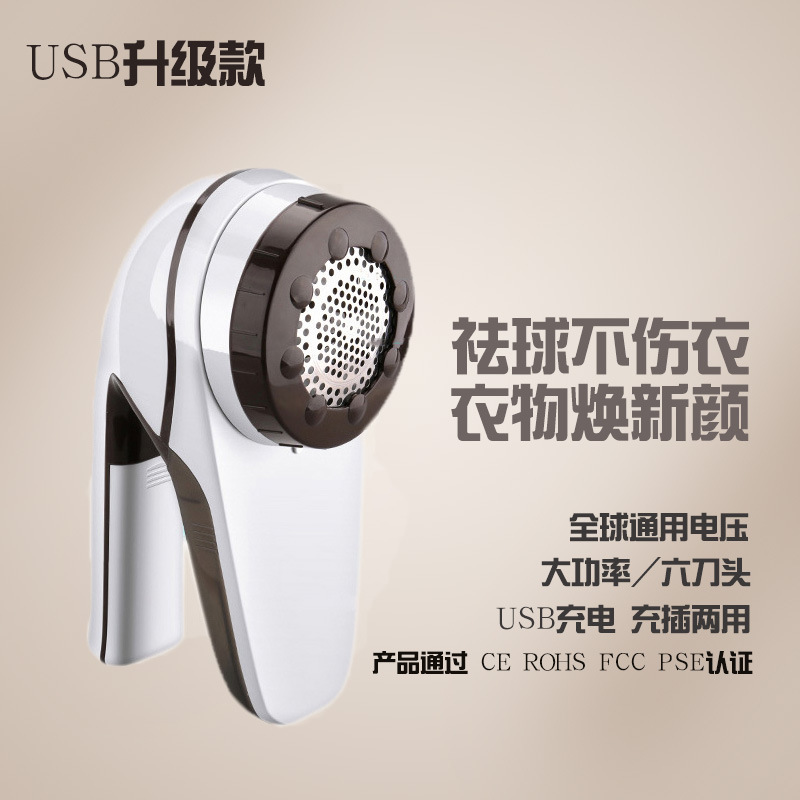 USB currency Rechargeable high-power Hair ball trimmer High-capacity Clothing Go to ball control Upgraded version