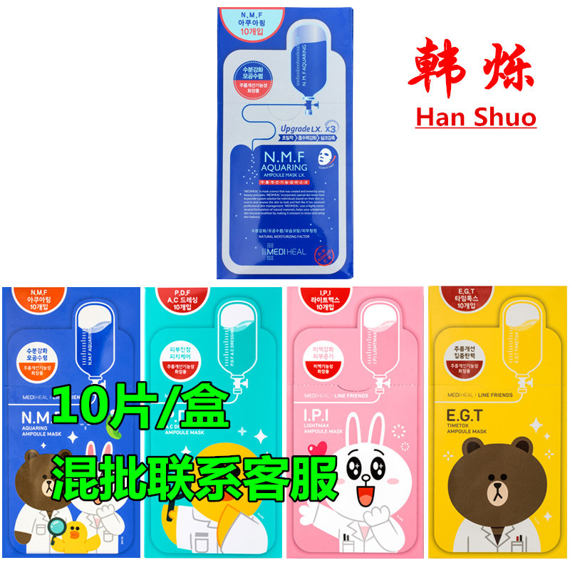 正品韓國F針劑水庫補水麵膜 蠶絲M版三倍補水麵具版卡通動物麵膜
