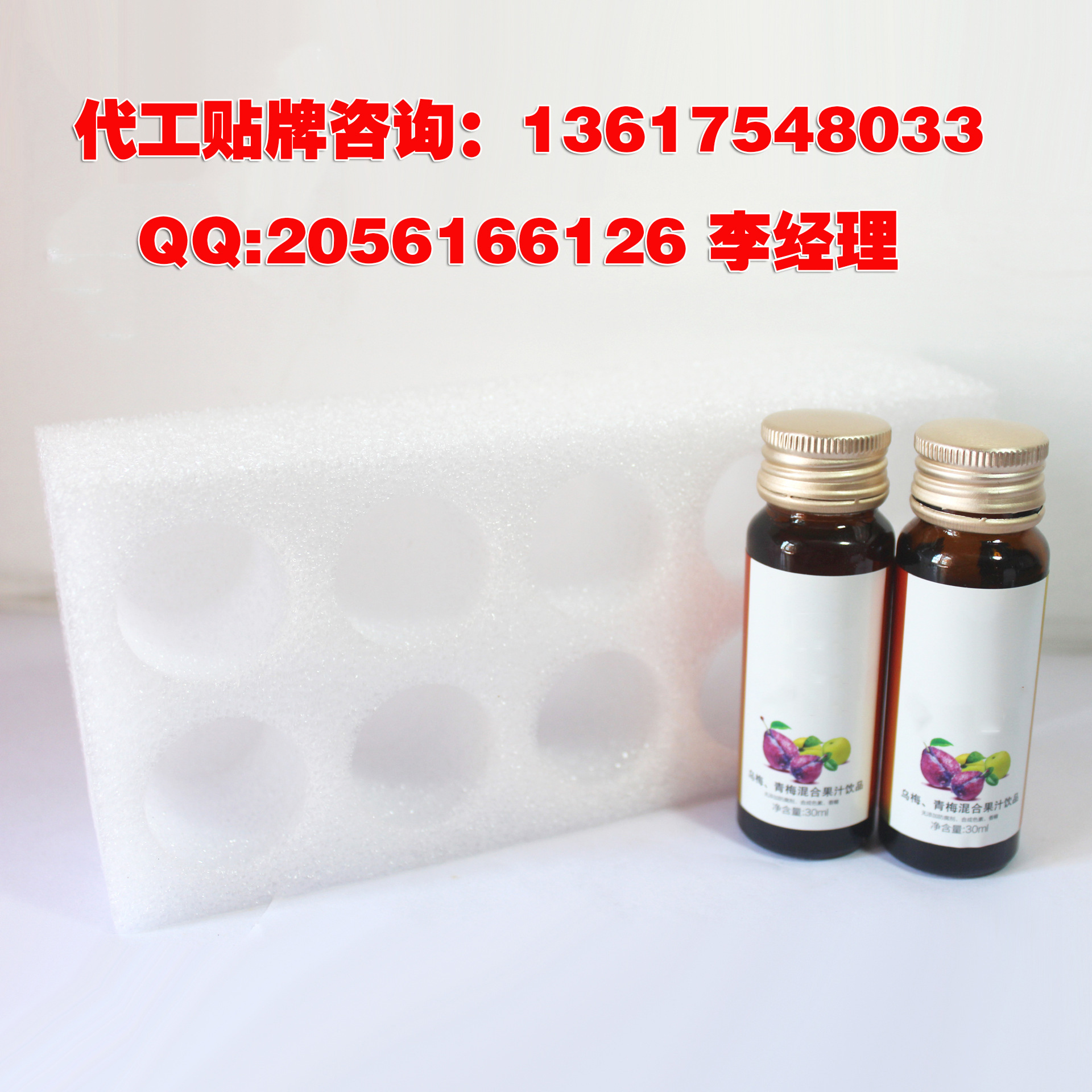 乌梅复合果汁饮品加工