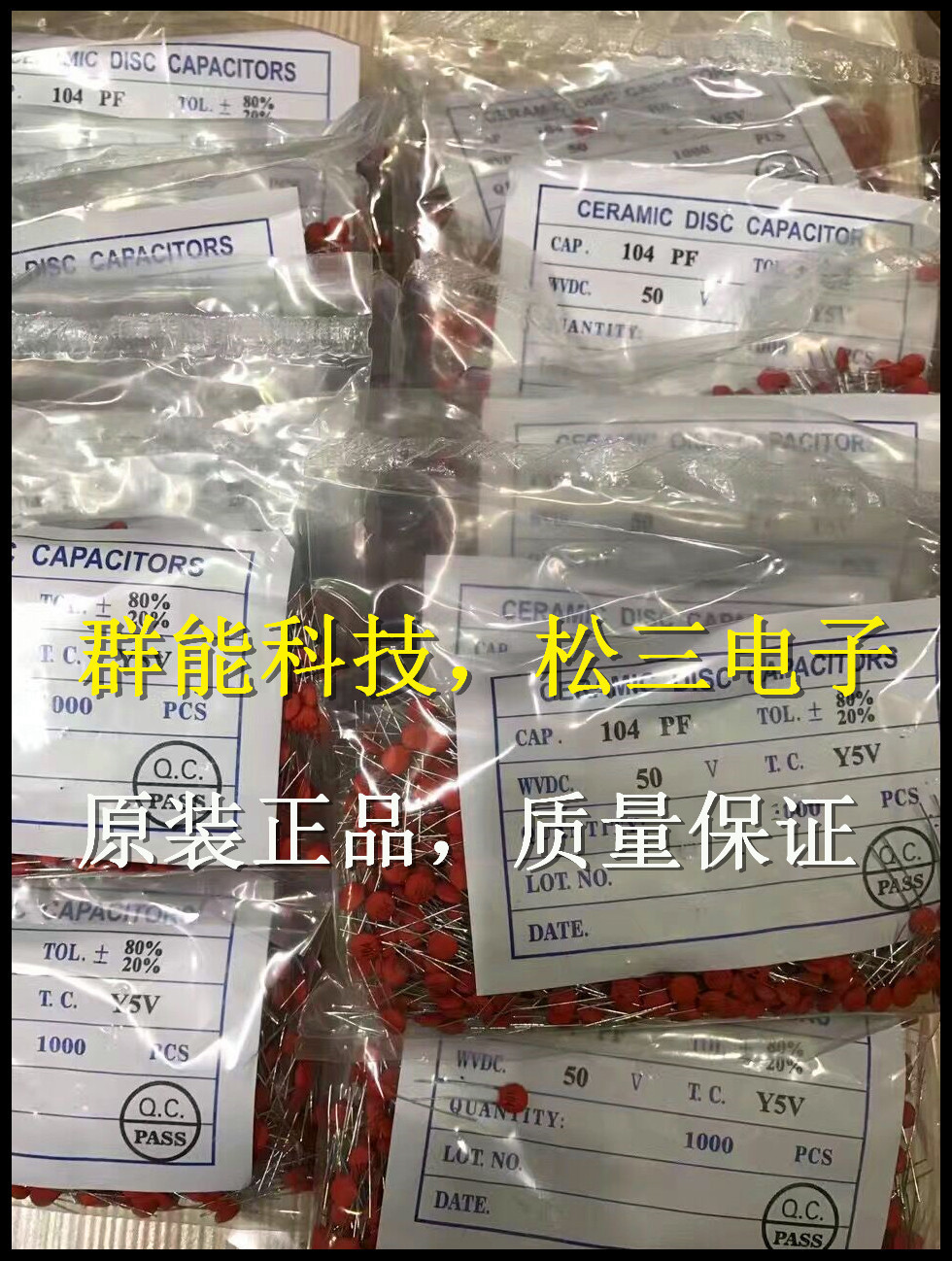 104P瓷片电容50V低压瓷片电容