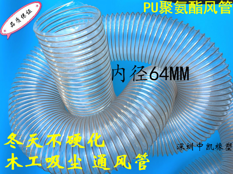 pu聚氨酯钢丝伸缩软管聚氨酯波纹通风螺旋管木工机械吸尘软管64MM