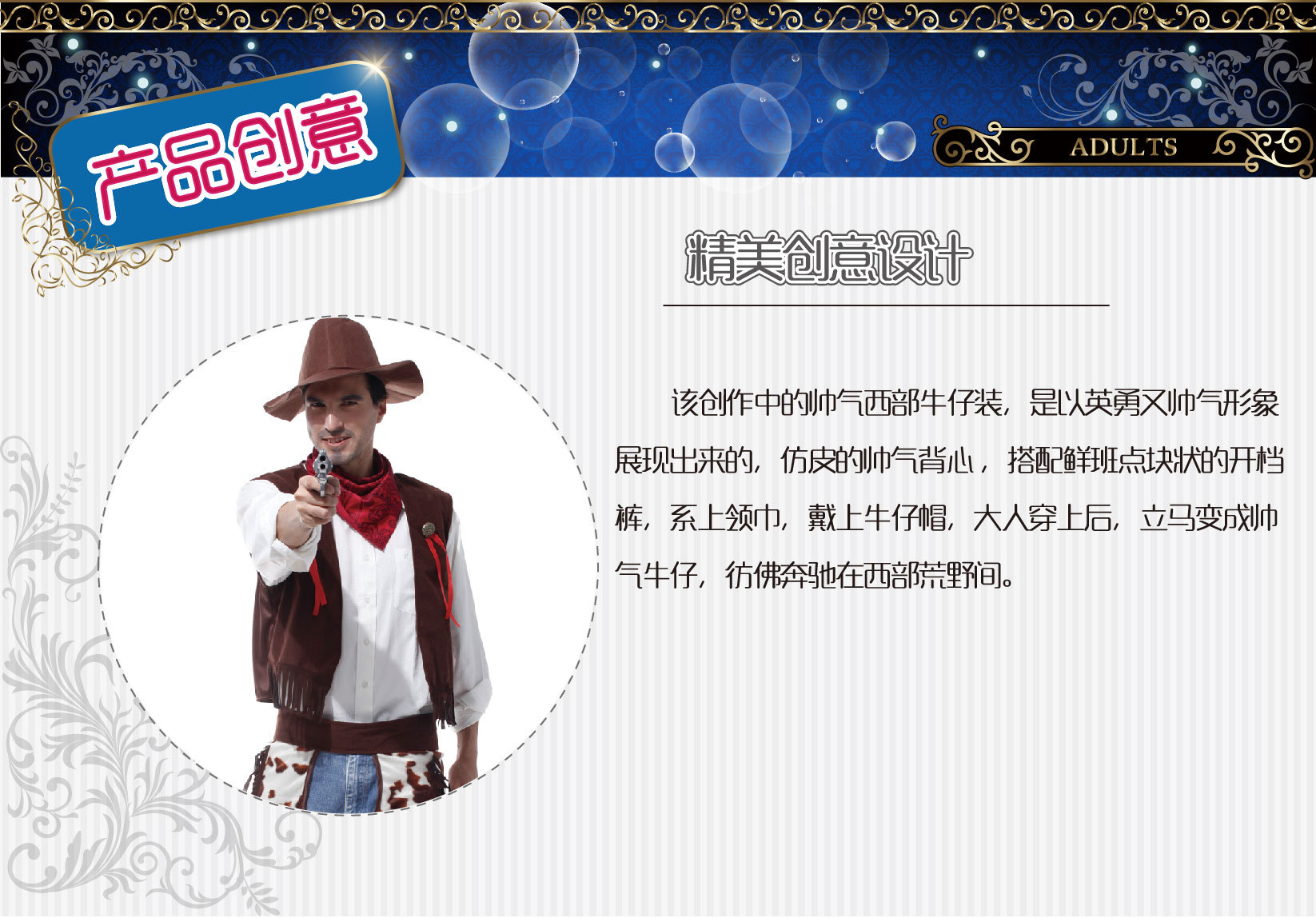 焕佑表演服,cosplay,万圣节派对服饰，M-0068帥氣西部牛仔裝详情图1