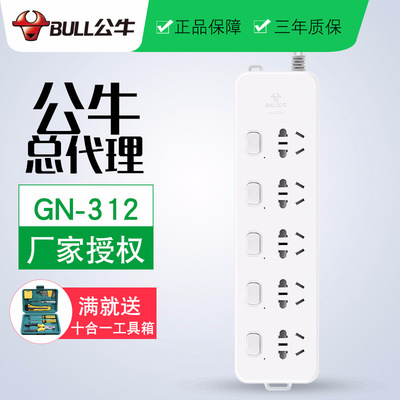 quality goods Bulls socket Independent Switch socket Mop socket Computer Paicha GN-312 5 m Wholesale