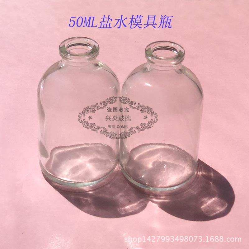 现货供应玻璃瓶  50ML透明模具西林瓶盐水瓶