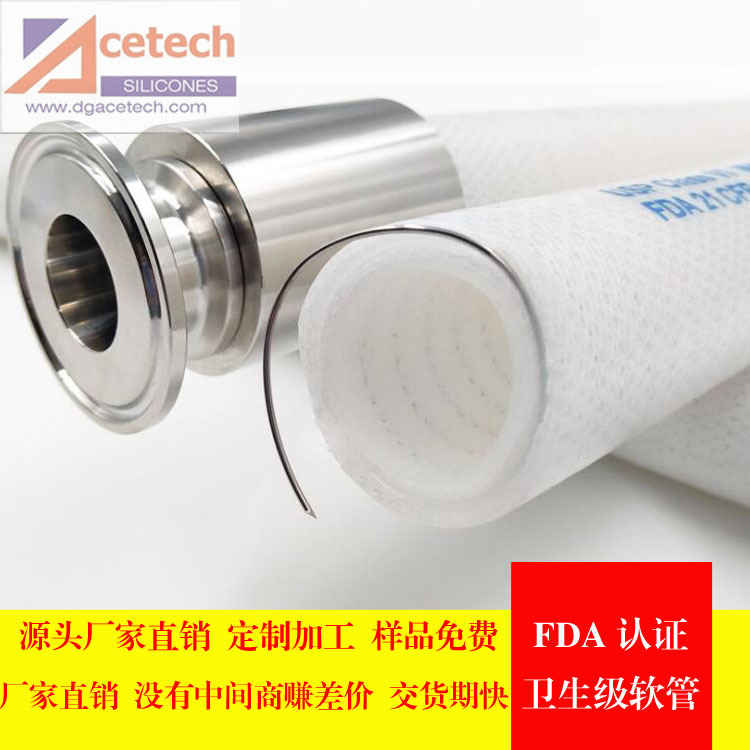 供应透明食品级网纹硅胶软管 食品灌装机专用高压软管 硅胶钢丝管
