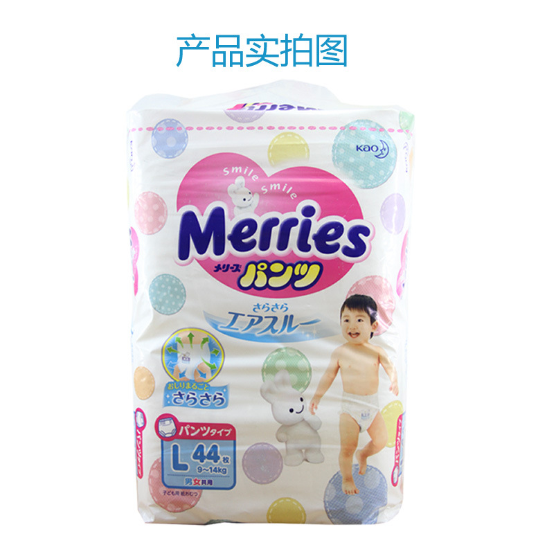 U版日本原装进口纸尿裤婴儿宝宝防漏尿裤花王尿不湿 拉拉裤L44片|ms