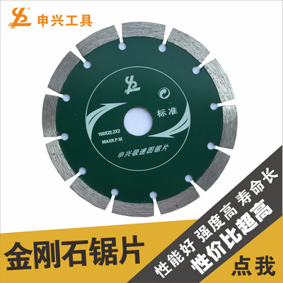 幹切片金剛石鋸片切割片雲石片牆槽鋸片雲石片石材片陶瓷切割申興