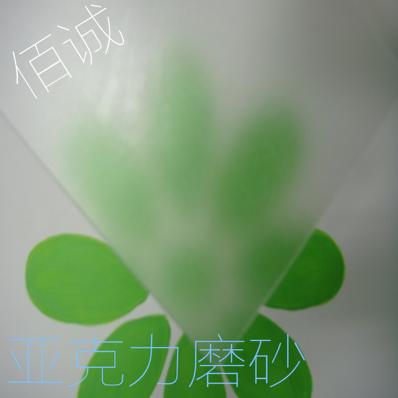 磨砂亚克力板 有机玻璃板 半透明厂家直供