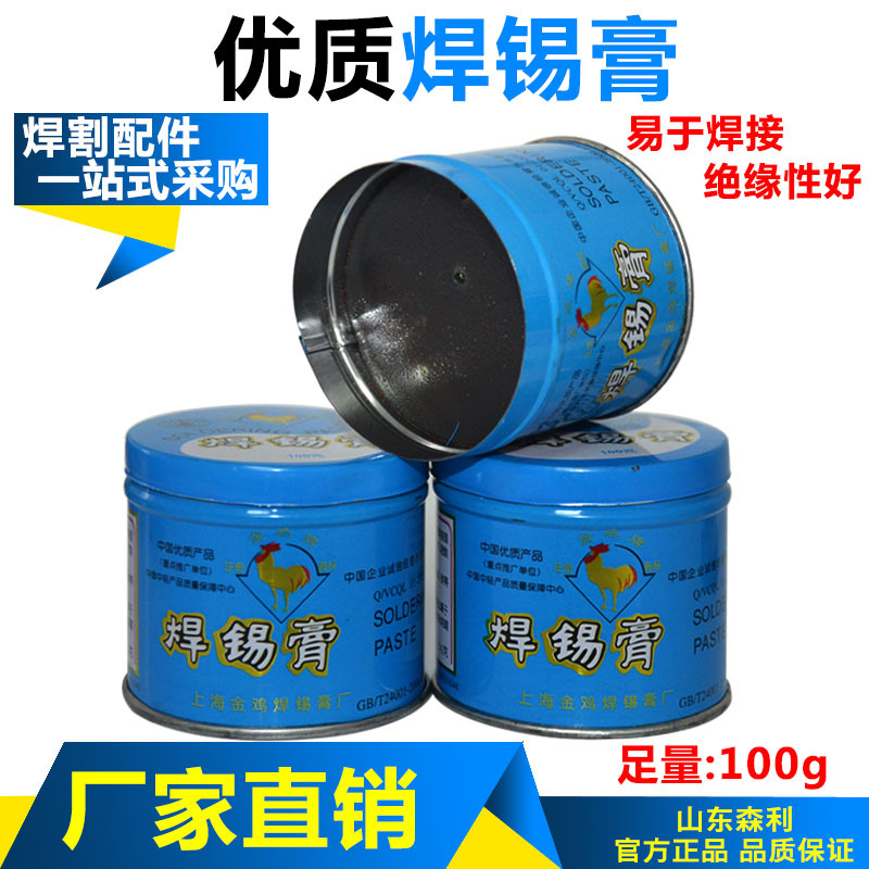 批发 焊锡膏金鸡100g助焊剂环保盒装 助焊膏焊接辅助电烙铁焊油|ms