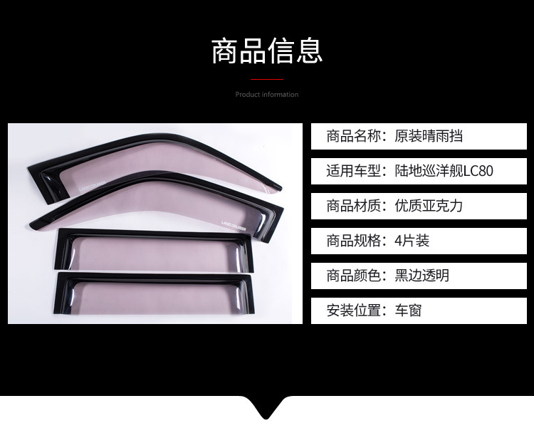 Window Visor Rain Guard for Toyota Land Cruiser LC80 4500 FJ80