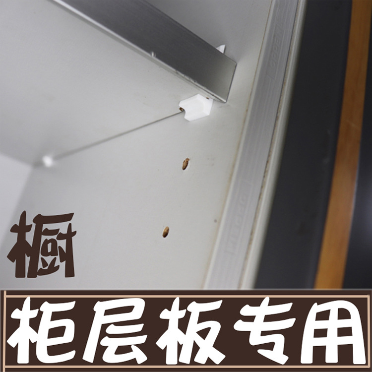 activity Plastic Shelf support Partition off cupboard Buckle Laminate wardrobe A partition Hidden dark clothes