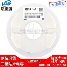 0402 105K 1UF 1000NF 6.3V X5R 10% ԭ�b�����NƬ��� �մ� 1005