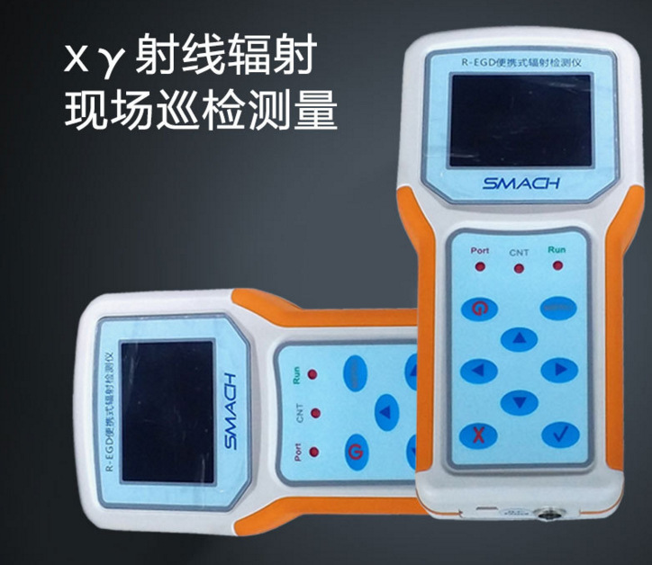 R-EGD型便携式辐射检测仪 xγ射线检测仪 辐射检测仪 现货
