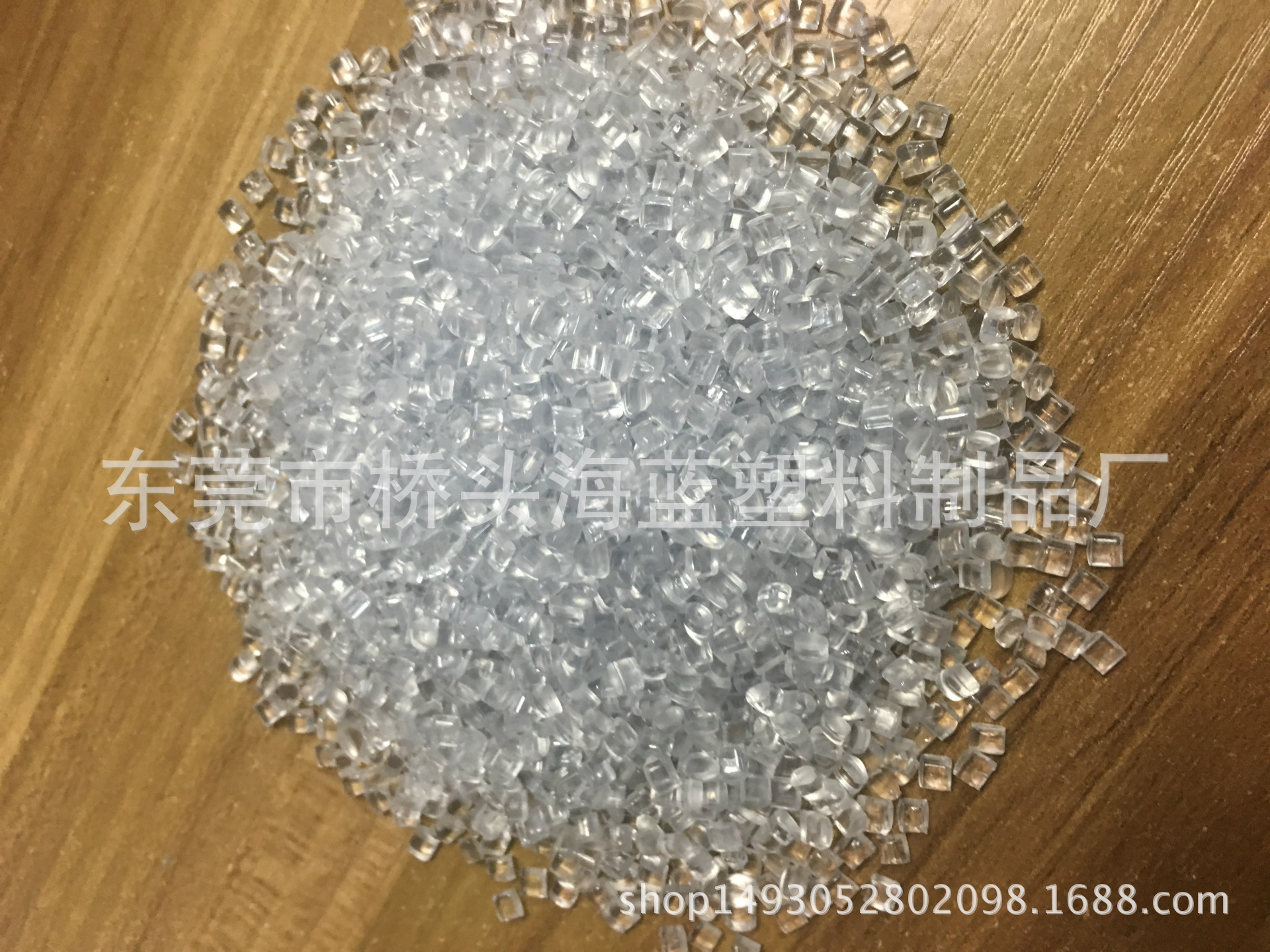 GRS-PC/PC蓝底透明/透明PC蓝底抽粒/蓝底PC透明粒子/PCR-PC