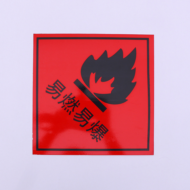厂家批发易燃易爆标志牌 危险标志 耐磨铝片警告牌 可定做 阿里巴巴 
