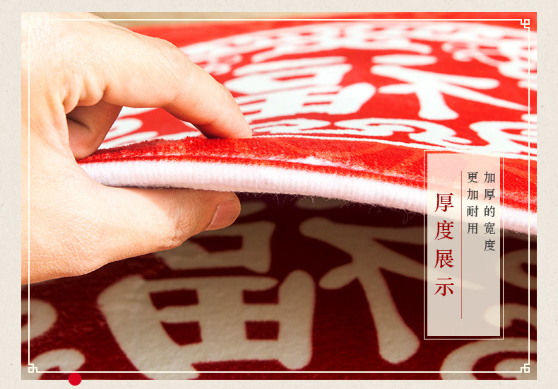 福字_绒面材质_10