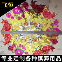 厂家批发祭祀殡葬用品塑料清明拉花 彩色清明吊花上坟花 白事大全