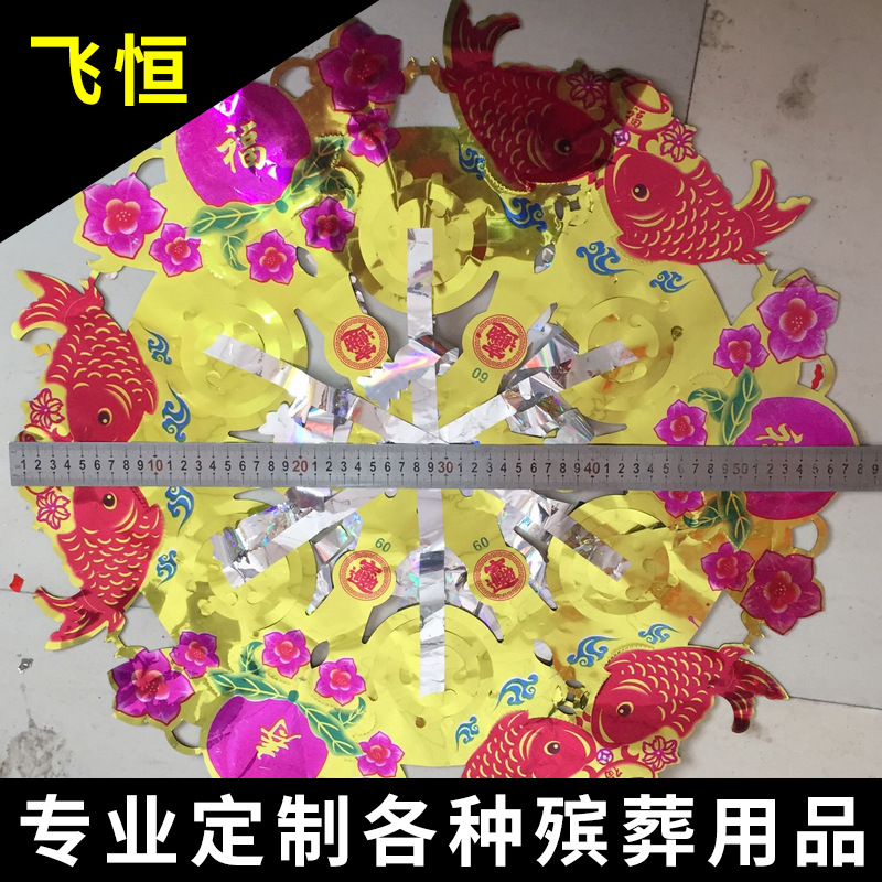 厂家批发祭祀殡葬用品塑料清明拉花 彩色清明吊花上坟花 白事大全