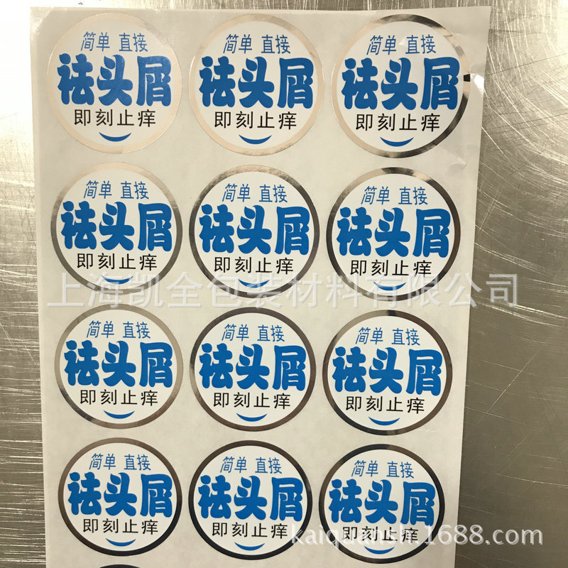 亮银龙标识贴 防水标签