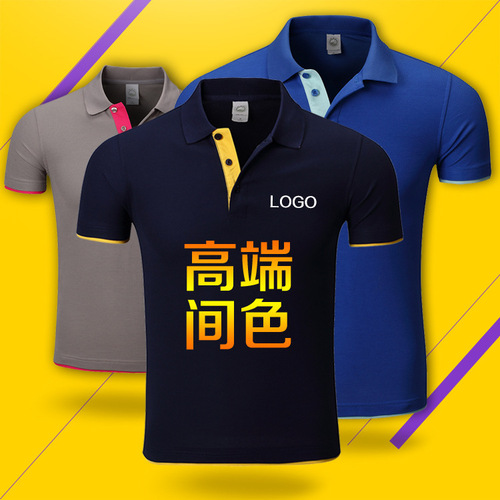 春季翻领polo文化衫t恤定制广告衫公司酒店工作服订做团体服印字