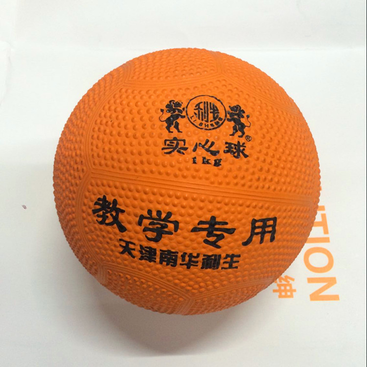 Support domestic South 华利生 inflation Medicine Ball 2KG Athletics Supplies A generation of fat