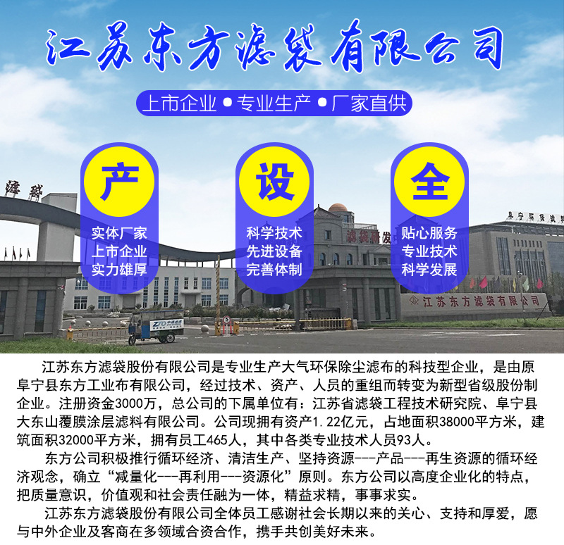 东方滤袋详情-_02