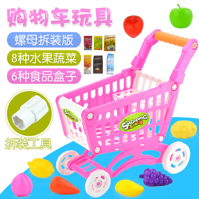 厂家直销 儿童购物车玩具女孩仿真水果蔬菜过家家玩具 爆款热卖