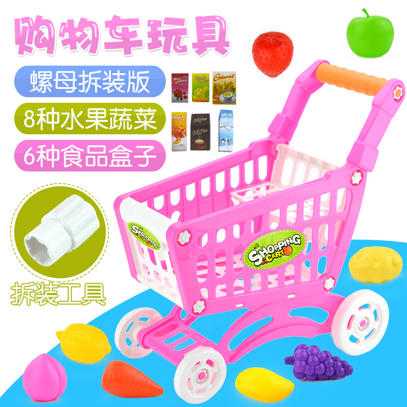 厂家直销 儿童购物车玩具女孩仿真水果蔬菜过家家玩具 爆款热卖