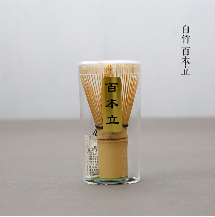 茶筅-7