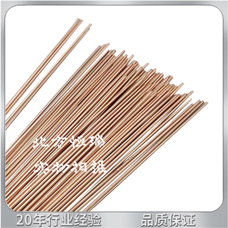 含银5%银焊丝HL205银焊丝BCu88PAg环保型银焊条BCuP-3