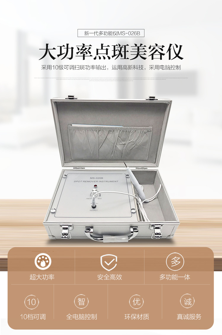 点痣笔详情页_01