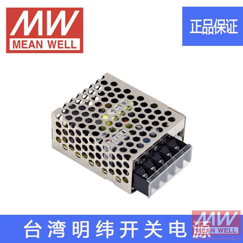 【正品】明纬授权台湾明纬开关电源RS-15-24 15W 24V0.625A