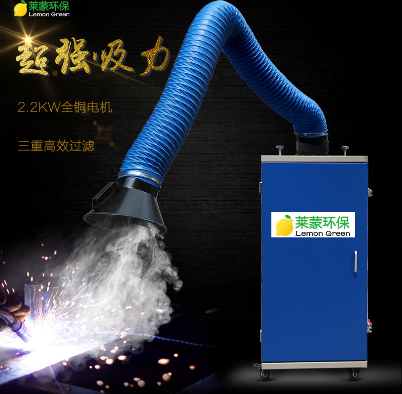 厂家定制焊烟除尘器 移动式单臂焊接烟雾净化器 工业小型除尘设备|ru