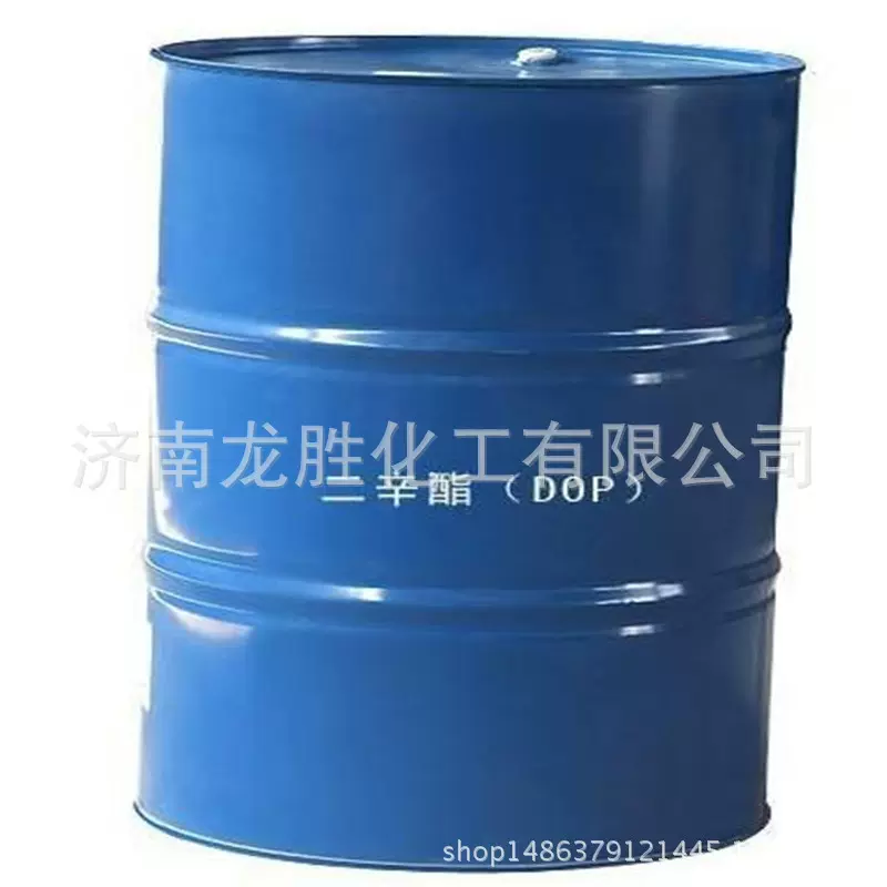 现货供应二辛脂 齐鲁石化增塑剂DOP 批发零售邻苯二甲酸二辛酯