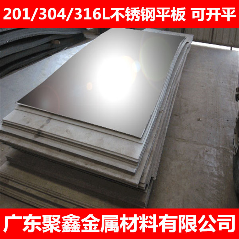 天津 大连【日本N08904不锈钢板】可零切 规格齐全