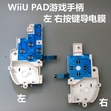 Wiiu PADΑֱҰIĤ Iž WIIU PADIĤ 