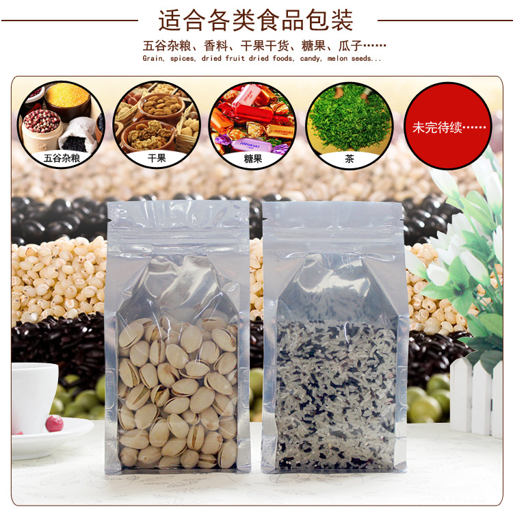 透阴阳八边封_06