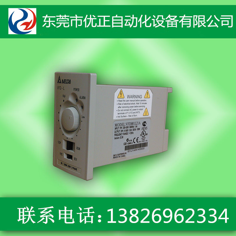 一级代理DELTA台达变频器 简易型多功能变频器0.2KW VFD002L21A