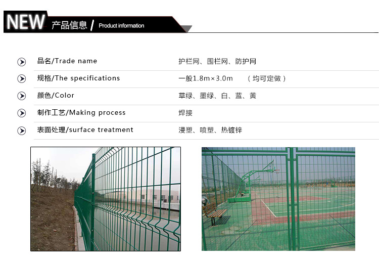 護欄網(wǎng)