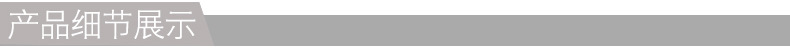 细节展示_03