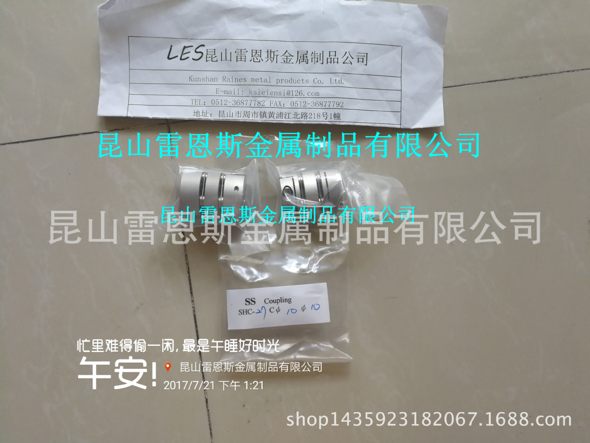 仕勋企业(SS)双钢膜片型联轴器SHC-27C-10-10