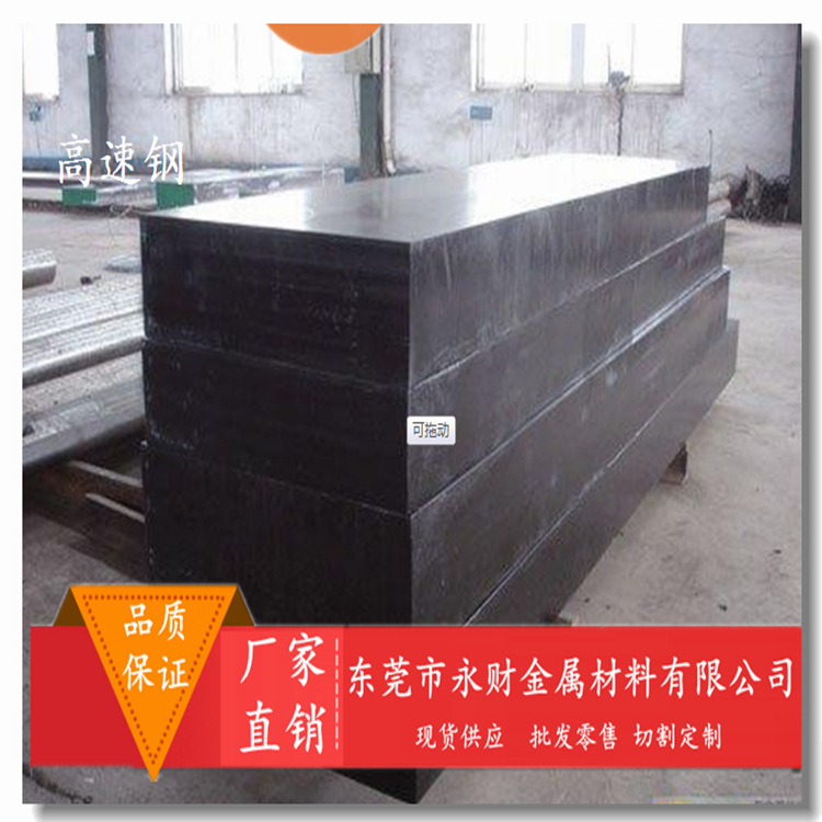 永财供应GH4090耐强腐蚀镍铬合金板 GH4090镍基高温合金管