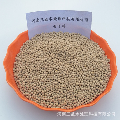 3A4A中空玻璃空压机制氮机分子筛干燥剂空分设备用分子筛