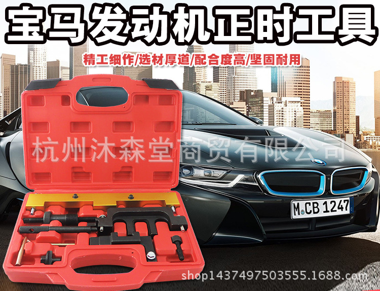BMW宝马N42 N46发动机专用正时工具3系318i320i气门弹簧工具全套