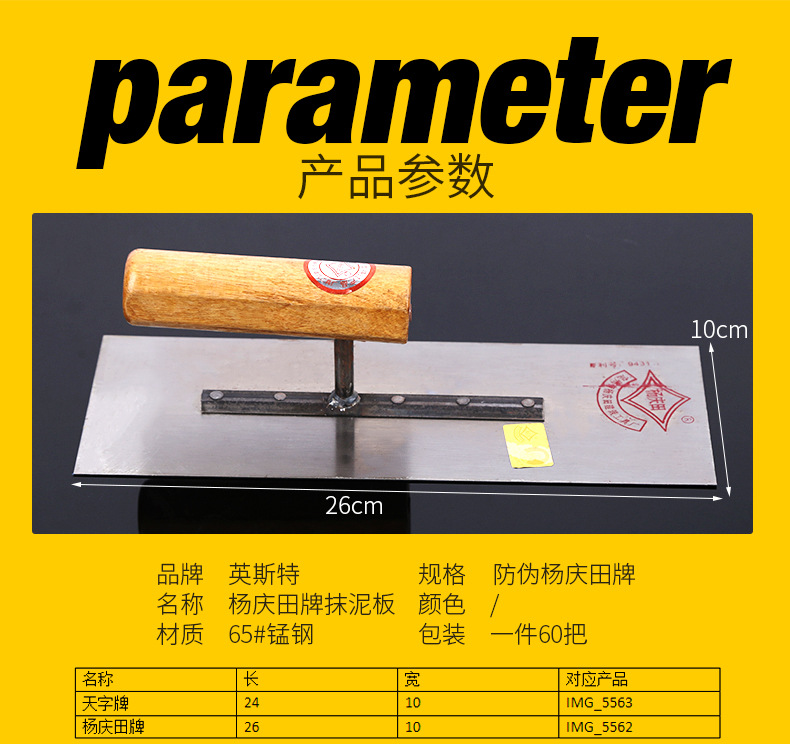 抹水泥用的木抹子,木抹子与铁抹子区别,水泥抹子(第8页)_大山谷图库