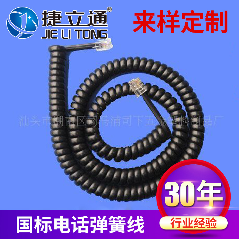 电话曲线弹簧线 生产电话弹簧线 国标电话弹簧线 电话弹簧线系列